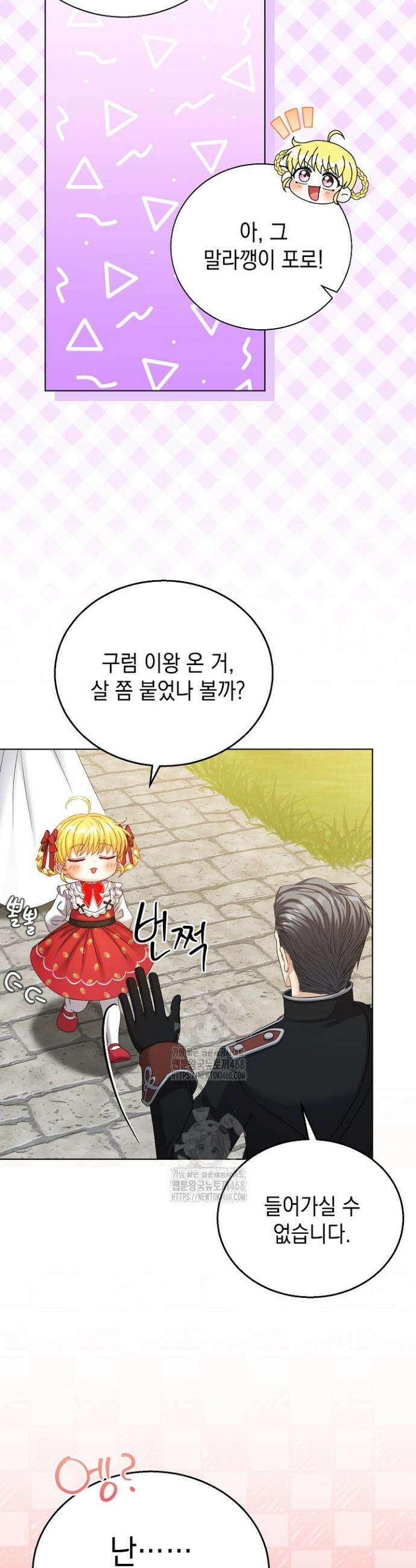 검은 머리 아빠는 거두는 게 아니다 20화 23