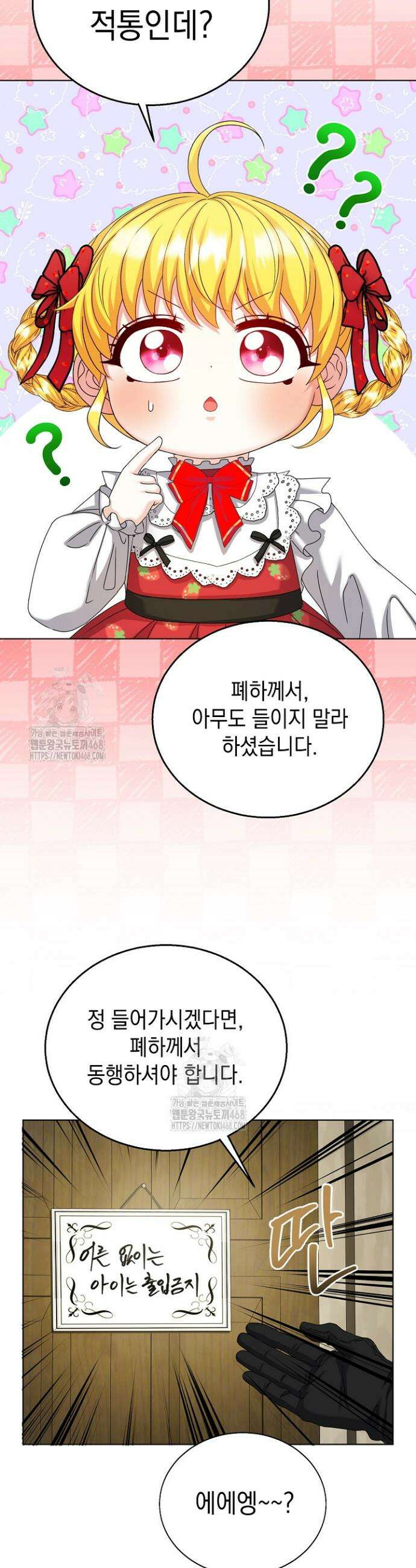 검은 머리 아빠는 거두는 게 아니다 20화 24