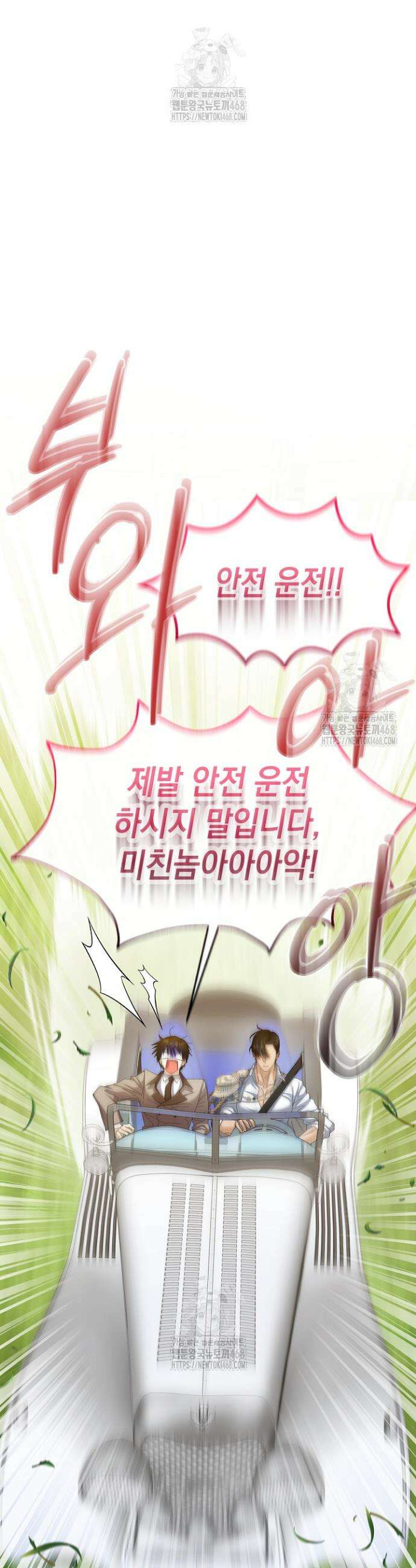 검은 머리 아빠는 거두는 게 아니다 20화 26