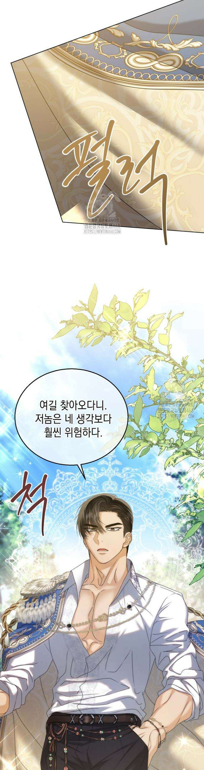검은 머리 아빠는 거두는 게 아니다 20화 28