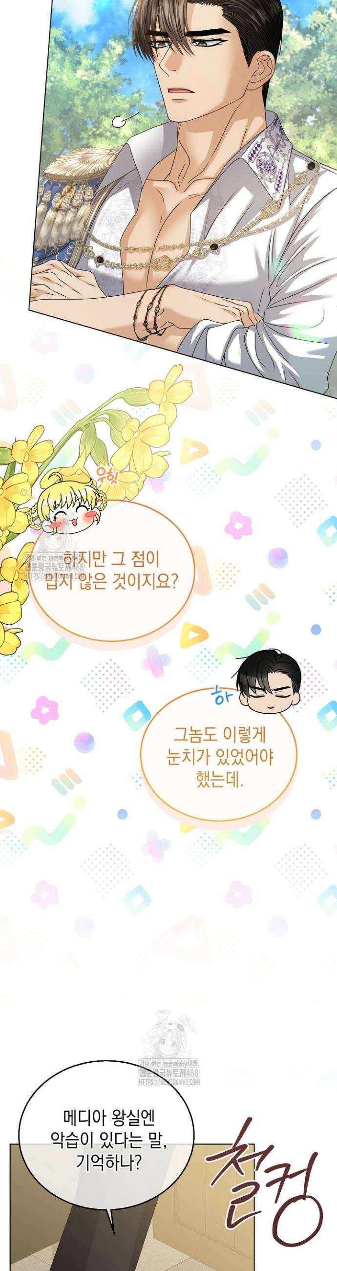 검은 머리 아빠는 거두는 게 아니다 20화 30