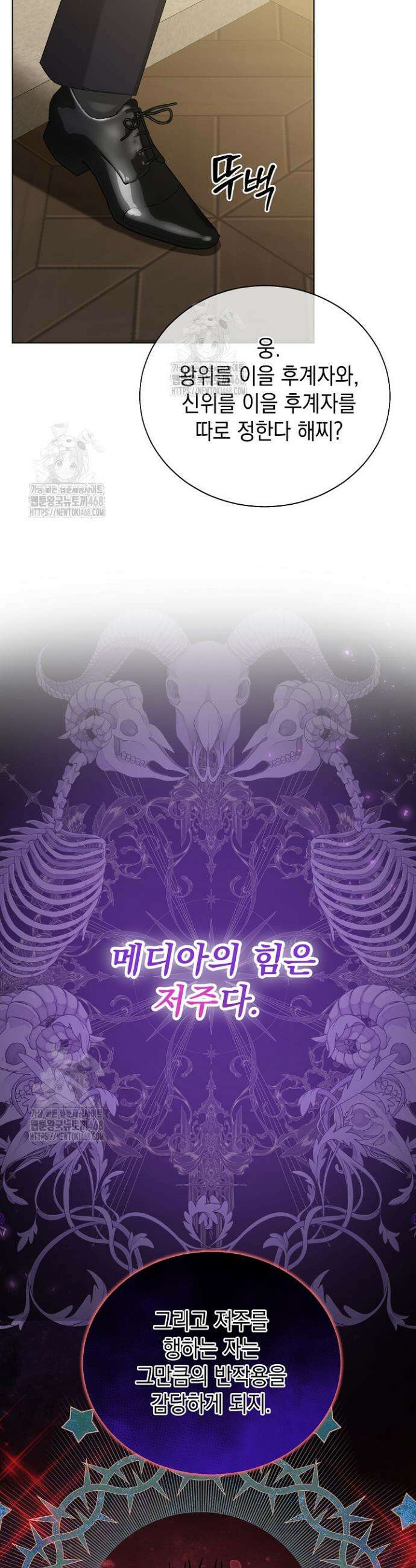검은 머리 아빠는 거두는 게 아니다 20화 31