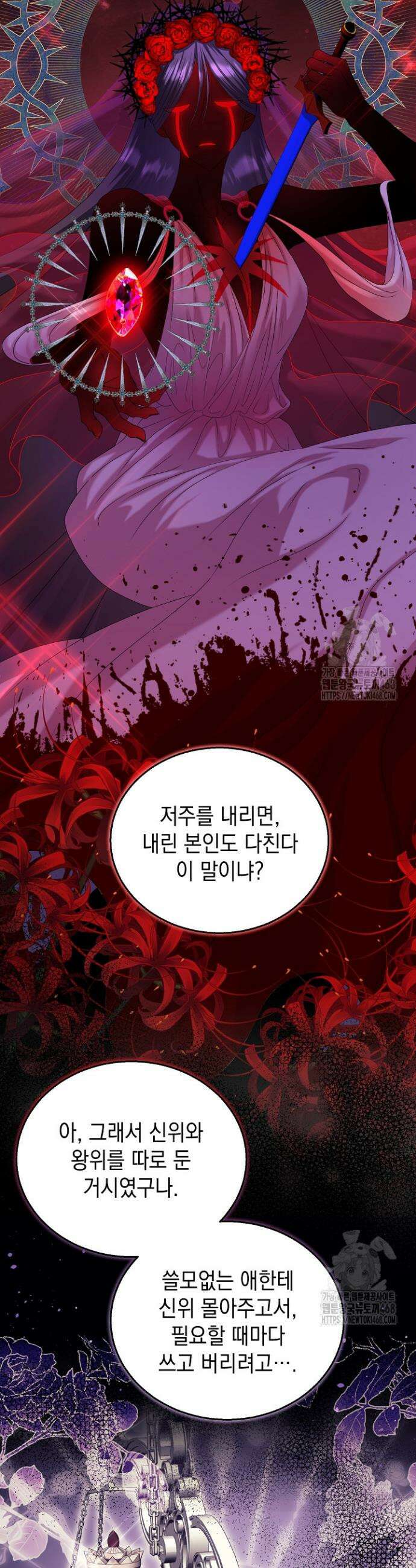 검은 머리 아빠는 거두는 게 아니다 20화 32