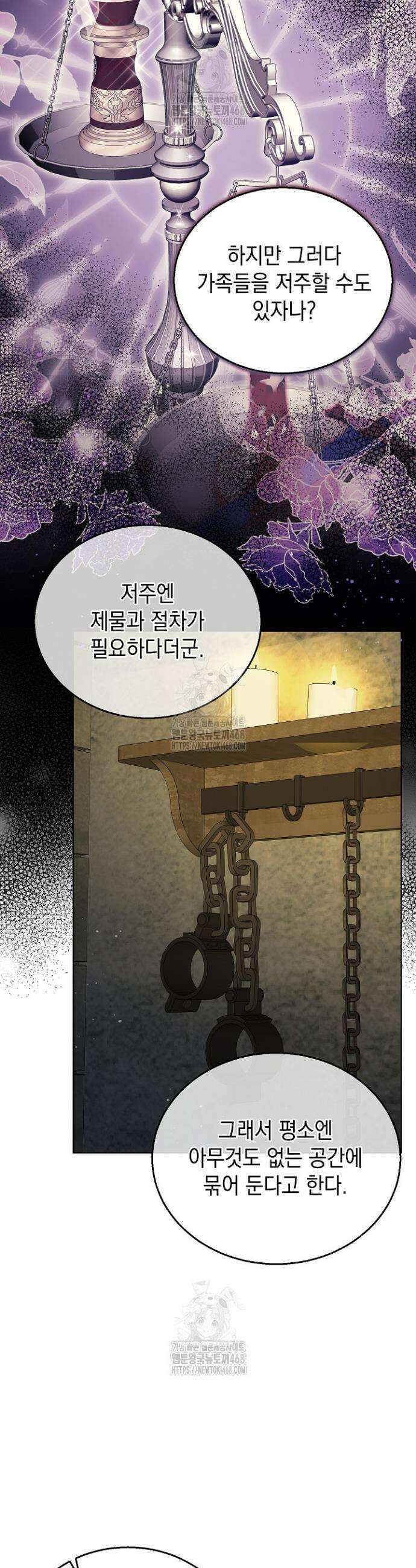 검은 머리 아빠는 거두는 게 아니다 20화 33