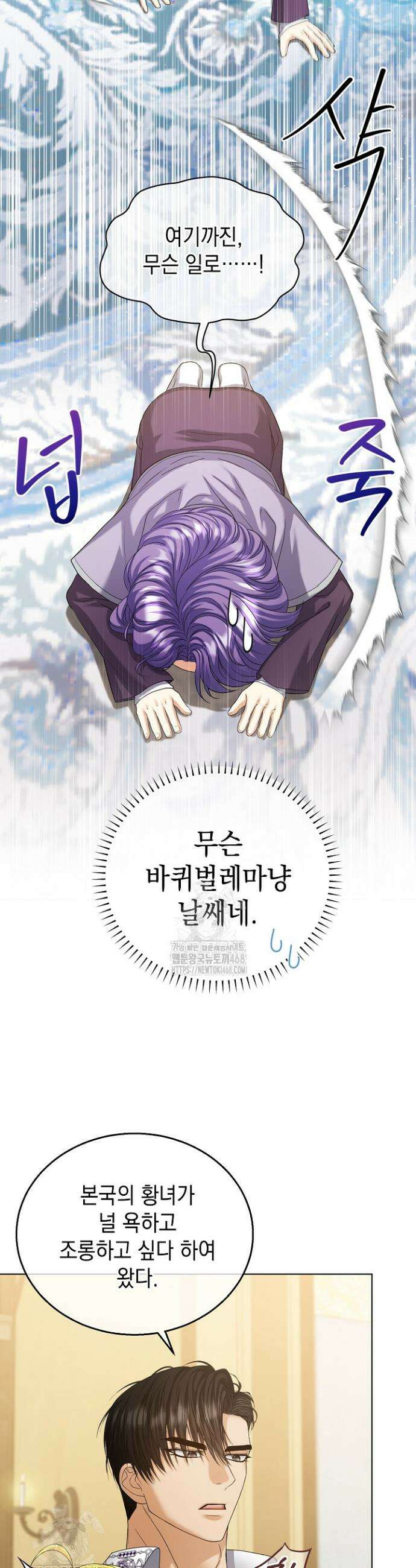 검은 머리 아빠는 거두는 게 아니다 20화 37