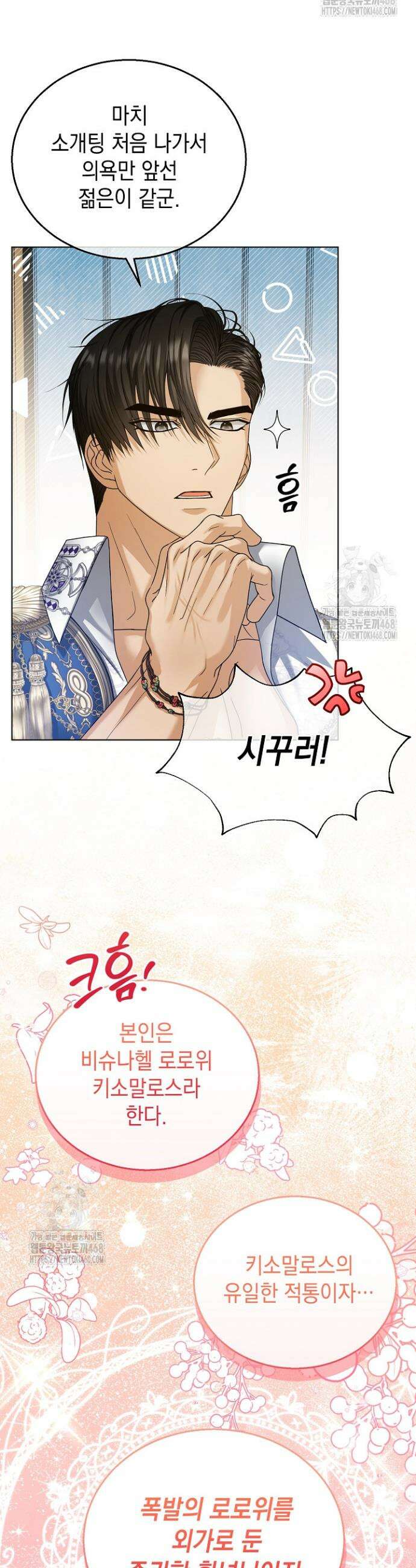 검은 머리 아빠는 거두는 게 아니다 20화 40