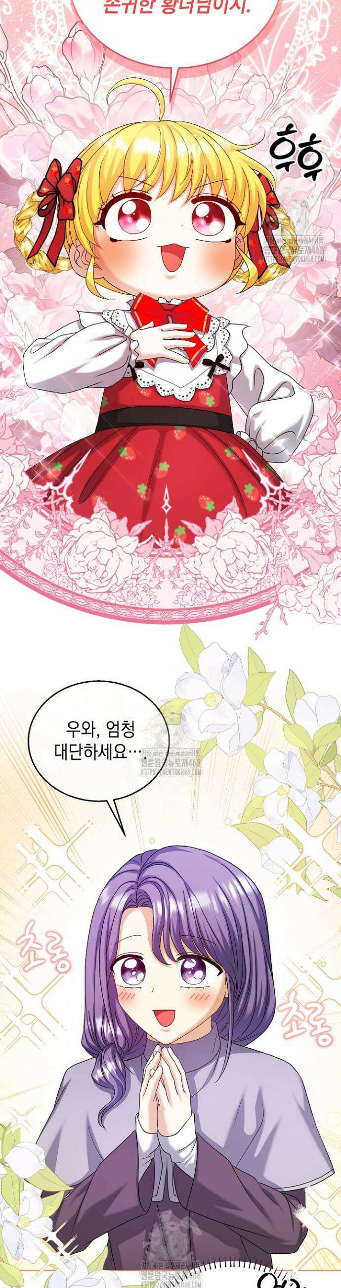 검은 머리 아빠는 거두는 게 아니다 20화 41