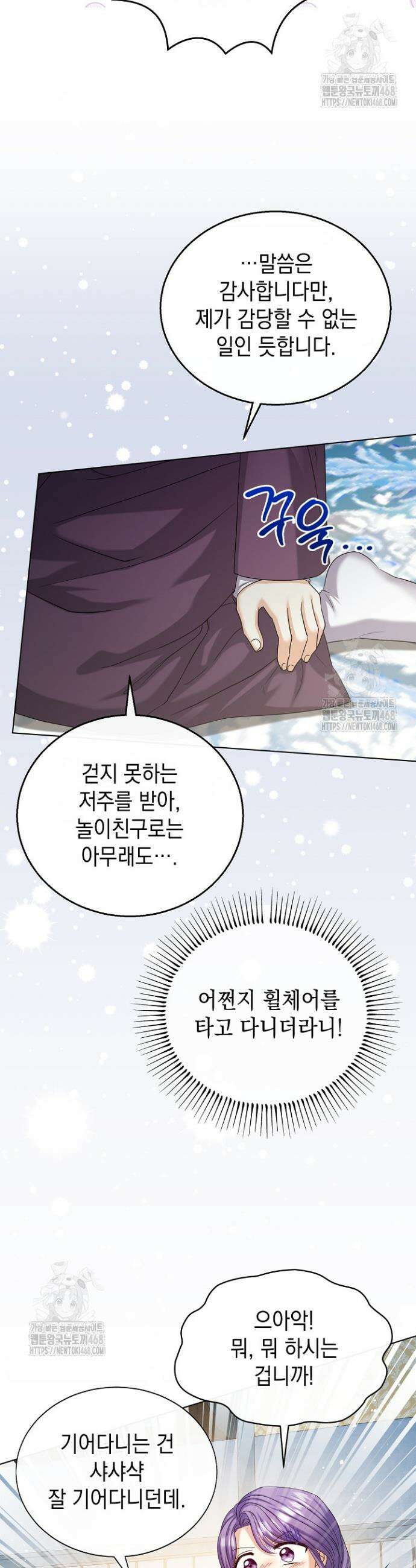 검은 머리 아빠는 거두는 게 아니다 20화 44