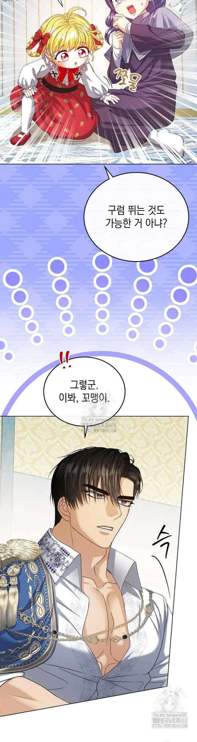 검은 머리 아빠는 거두는 게 아니다 20화 45