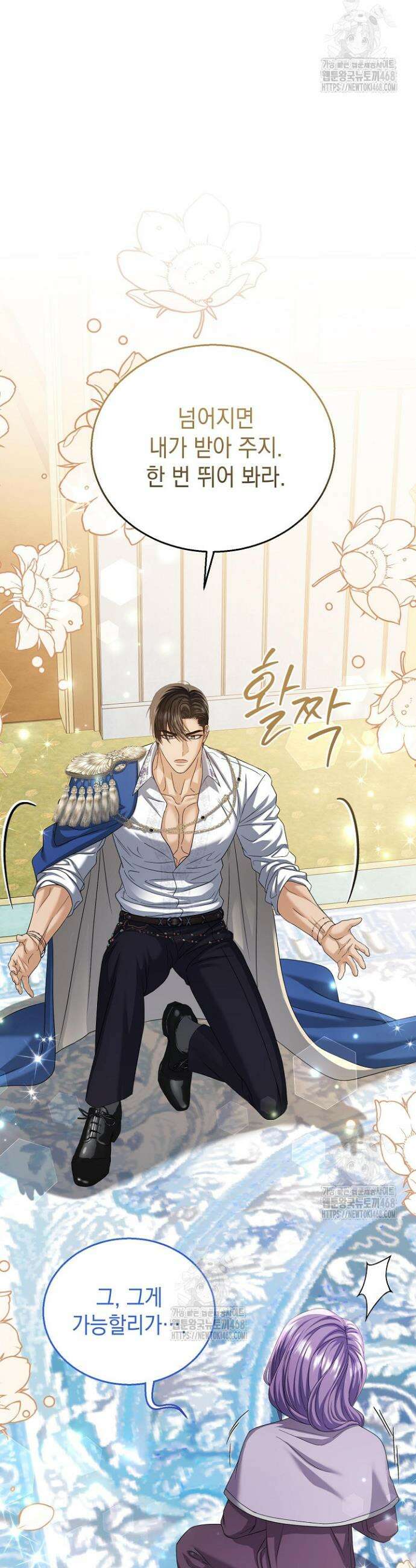 검은 머리 아빠는 거두는 게 아니다 20화 46