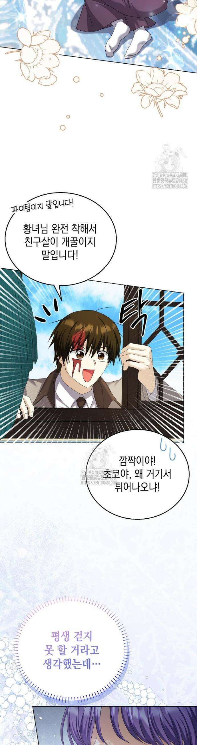 검은 머리 아빠는 거두는 게 아니다 20화 47