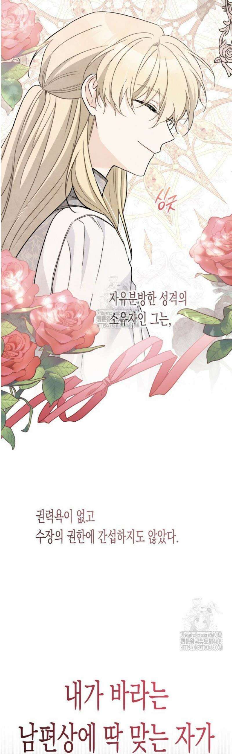 토끼와 흑표범의 공생관계 187화 (특별외전17) 4