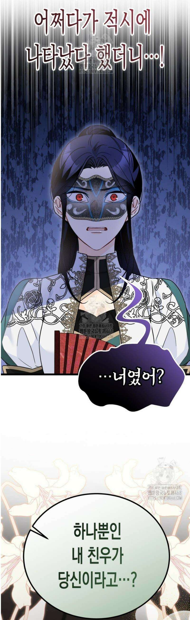 토끼와 흑표범의 공생관계 187화 (특별외전17) 5