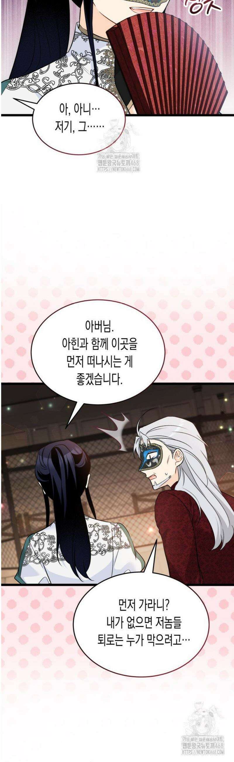 토끼와 흑표범의 공생관계 187화 (특별외전17) 9