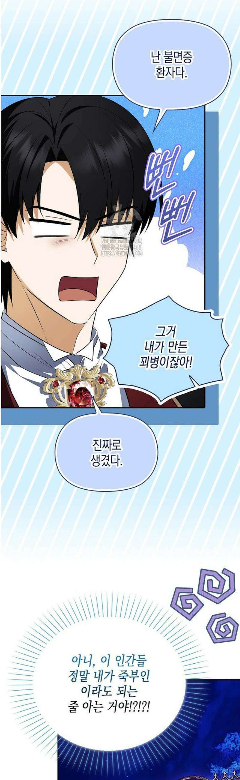 조무래기 공작가의 깡패 아기님 70화 3