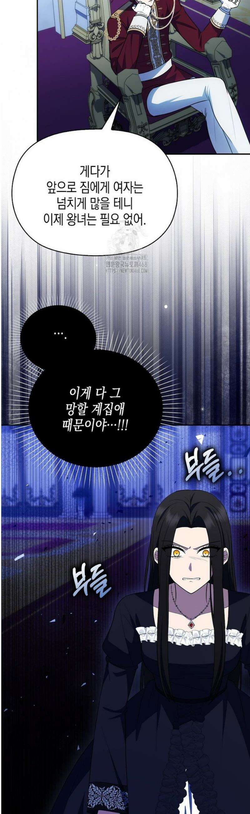 조무래기 공작가의 깡패 아기님 70화 7