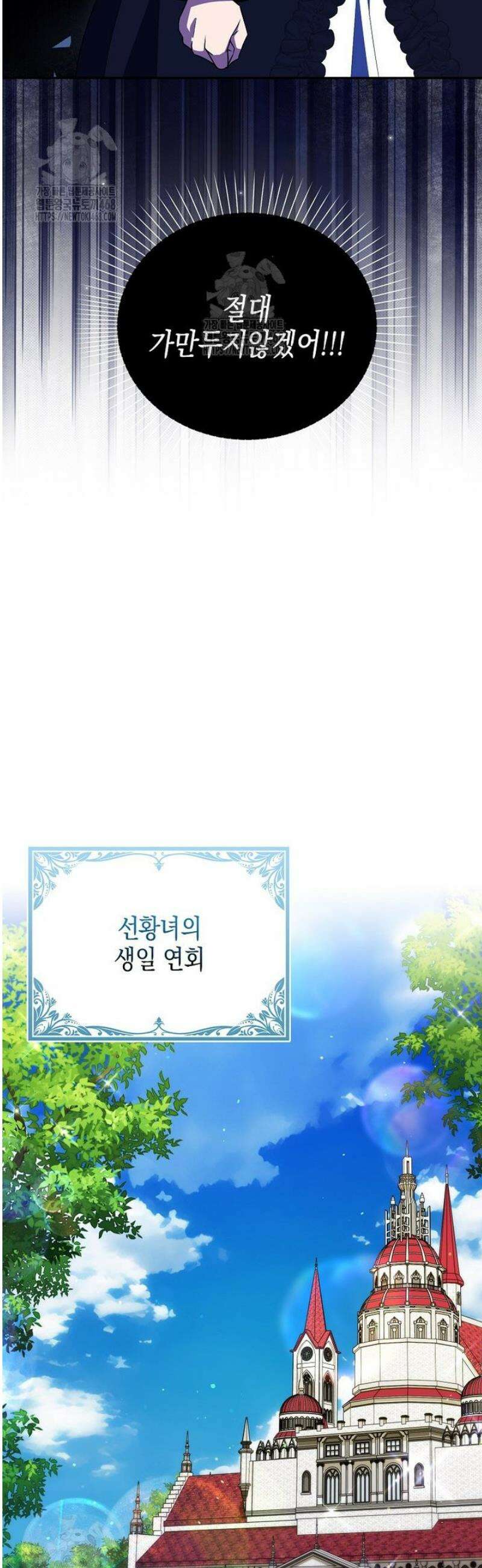 조무래기 공작가의 깡패 아기님 70화 8