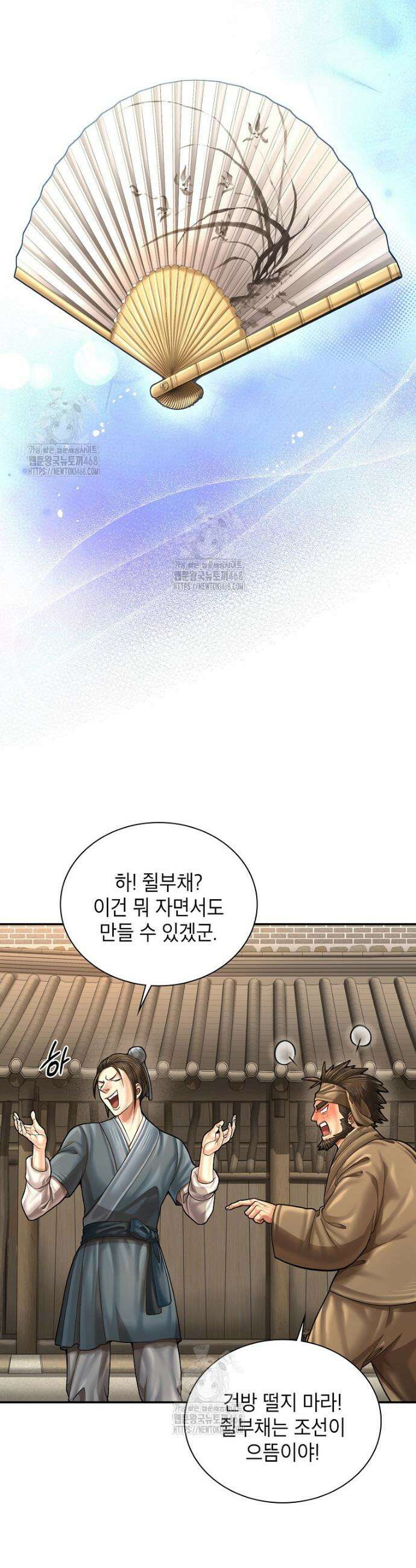 근육조선 시즌2 53화 3