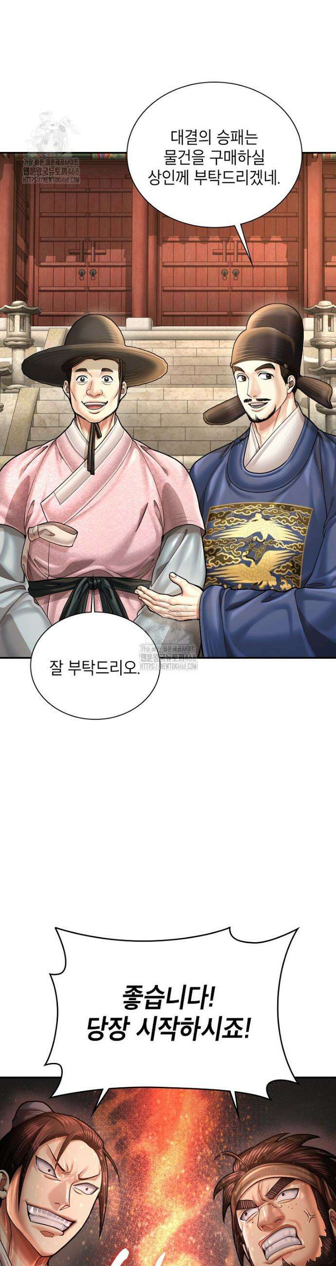 근육조선 시즌2 53화 4