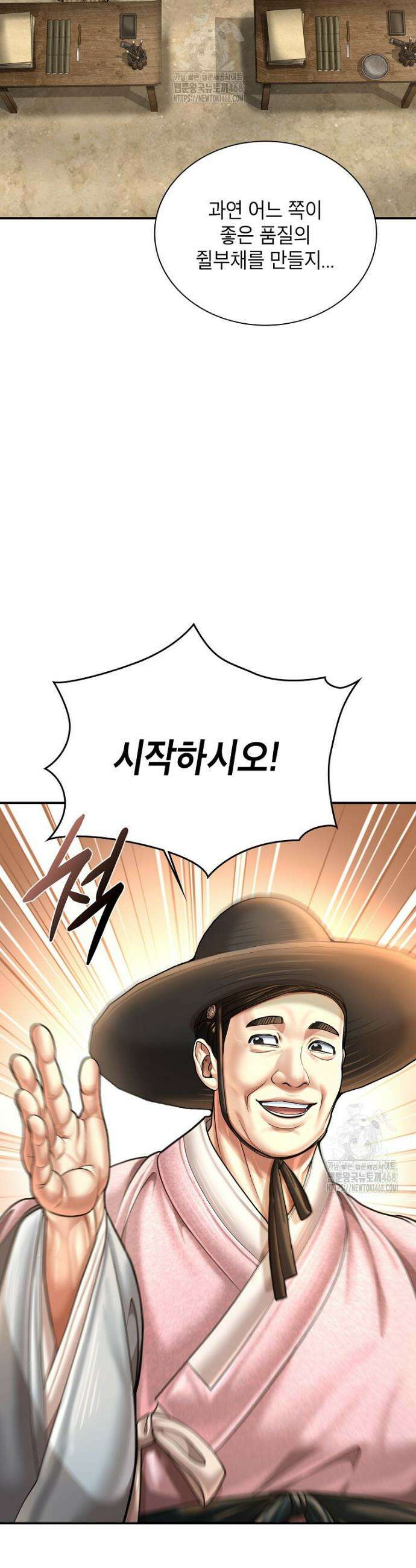 근육조선 시즌2 53화 6