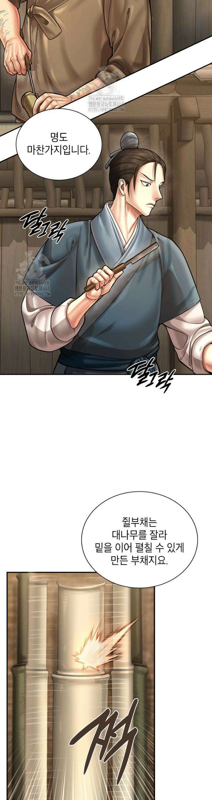 근육조선 시즌2 53화 8
