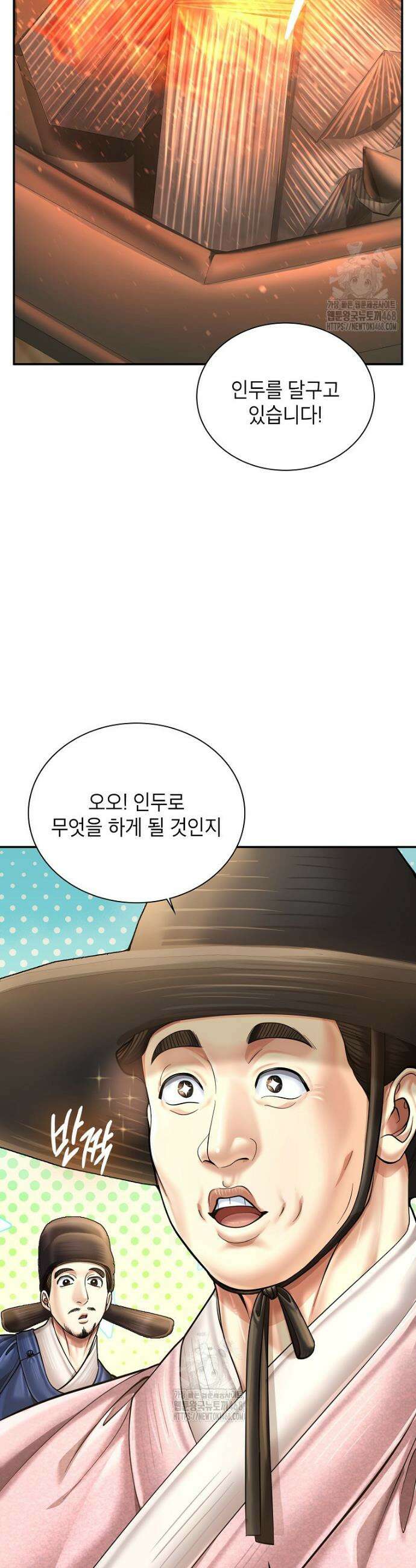 근육조선 시즌2 53화 12