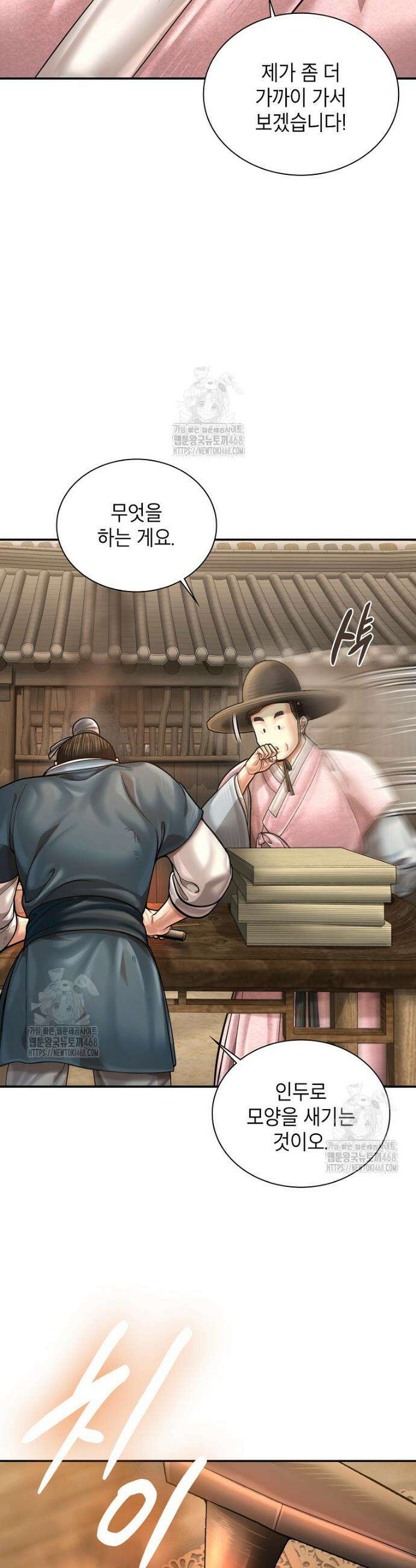 근육조선 시즌2 53화 13
