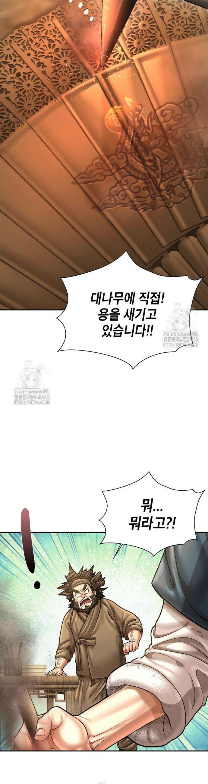 근육조선 시즌2 53화 14