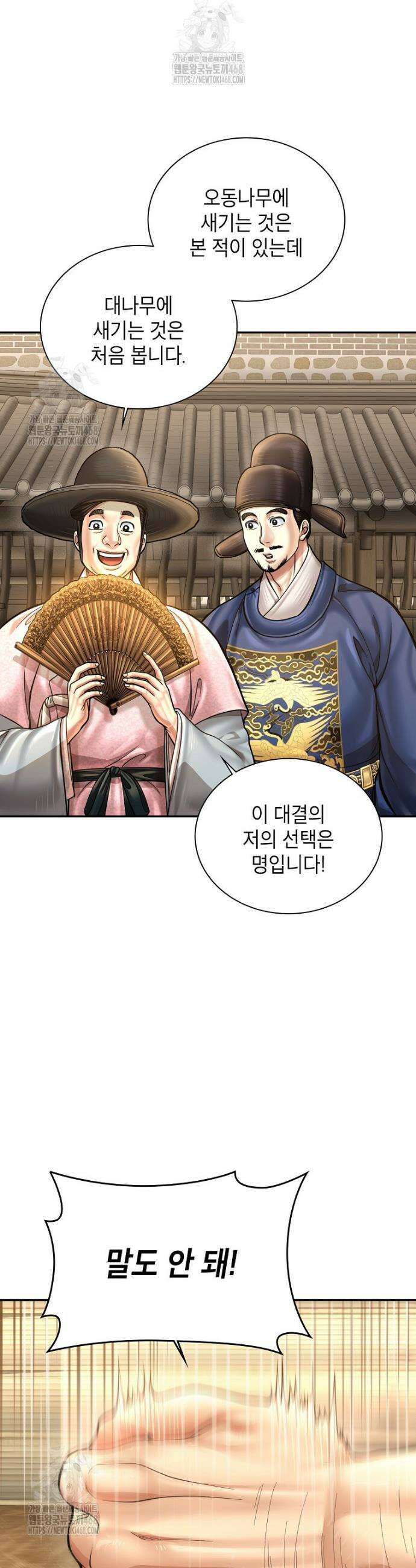 근육조선 시즌2 53화 15