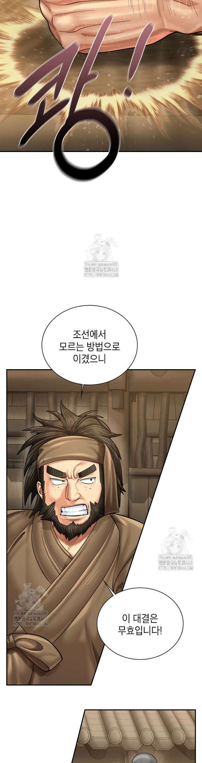 근육조선 시즌2 53화 16