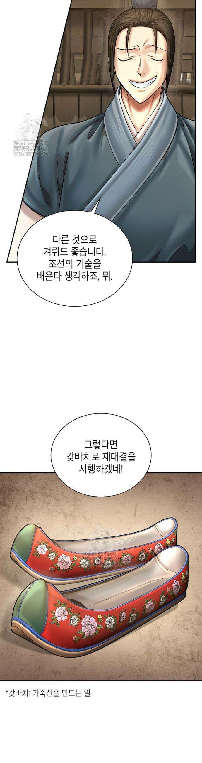 근육조선 시즌2 53화 17