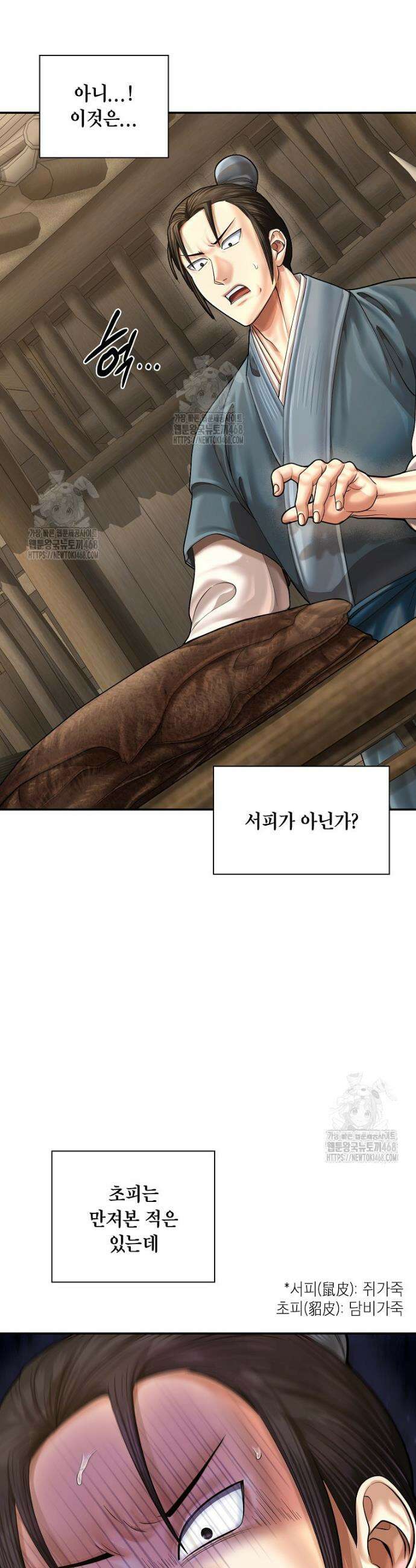 근육조선 시즌2 53화 18