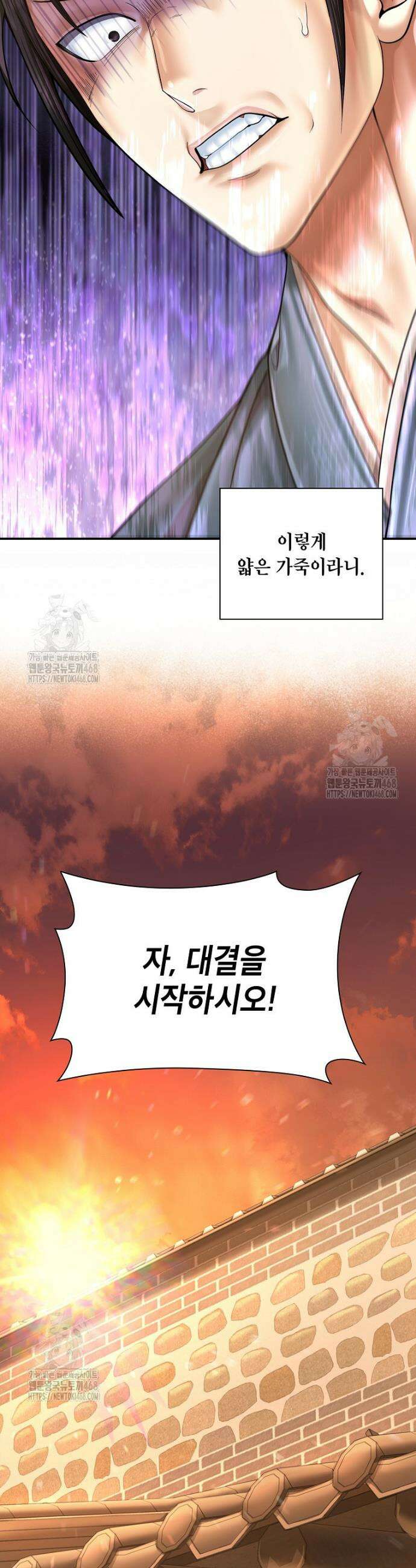 근육조선 시즌2 53화 19