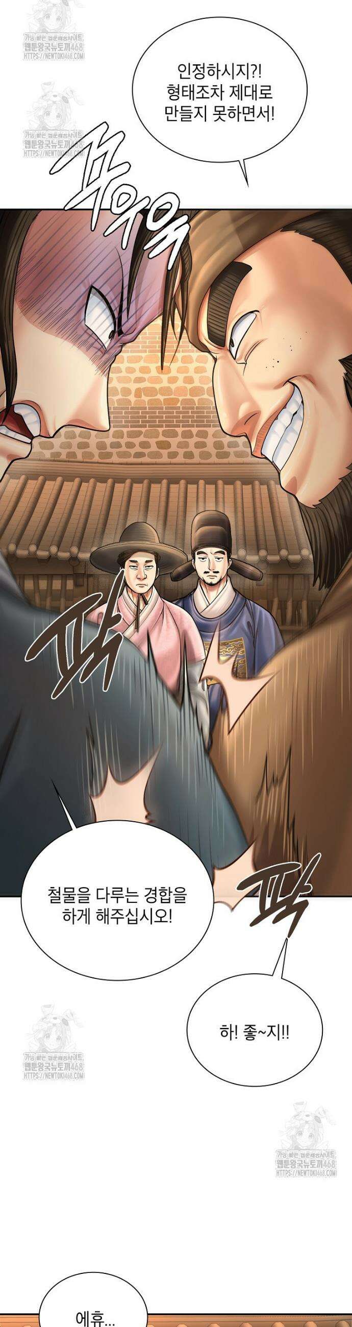 근육조선 시즌2 53화 24