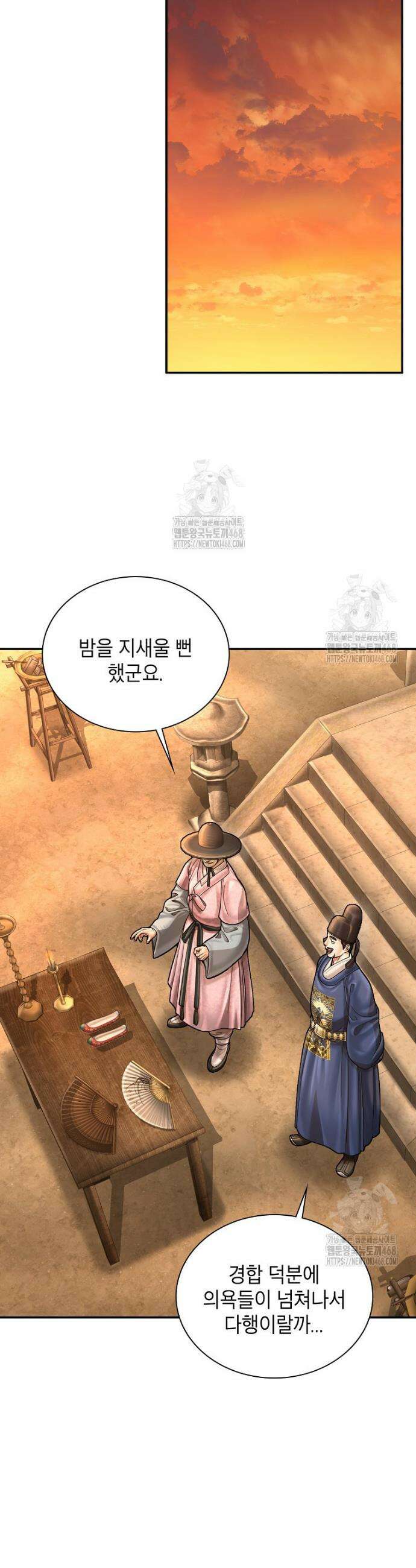 근육조선 시즌2 53화 26