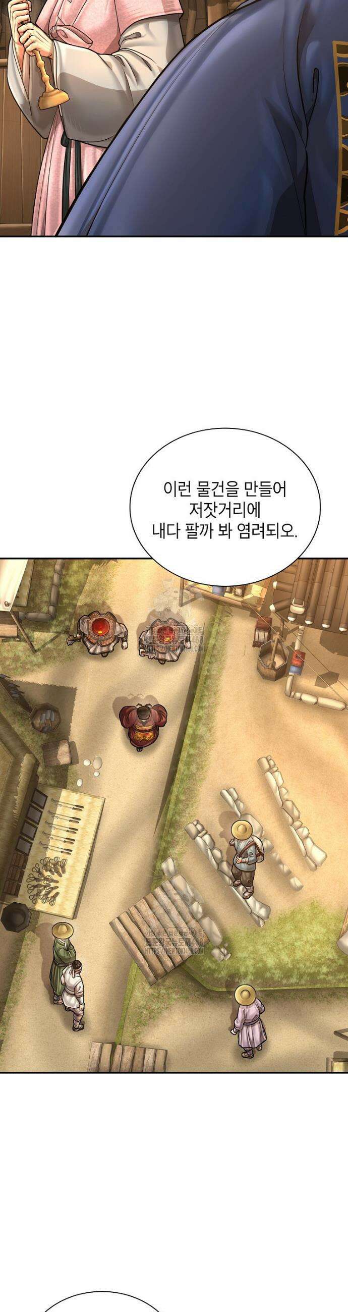 근육조선 시즌2 53화 28