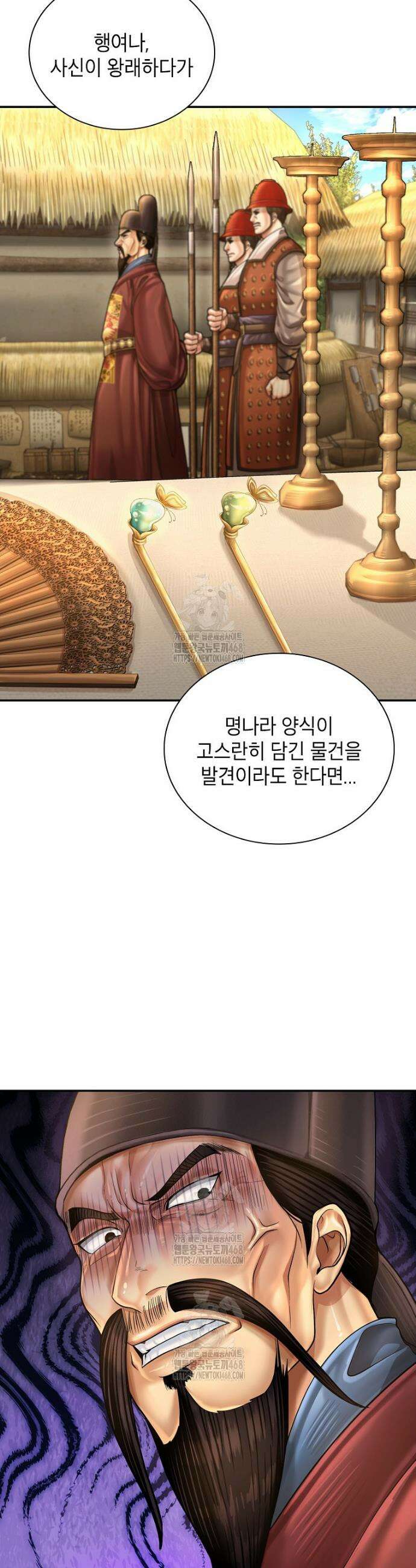 근육조선 시즌2 53화 29