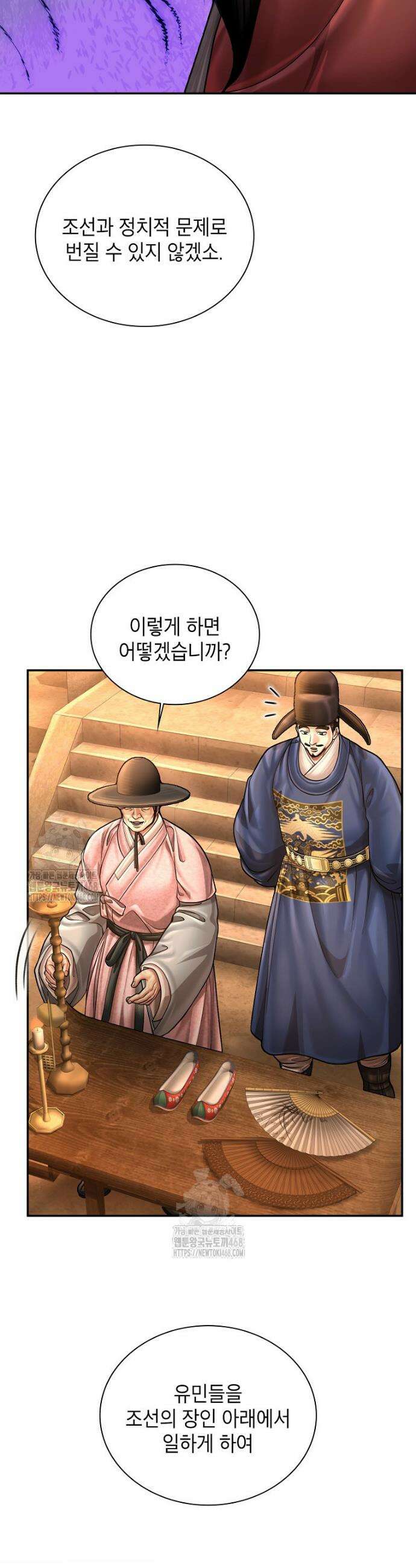 근육조선 시즌2 53화 30