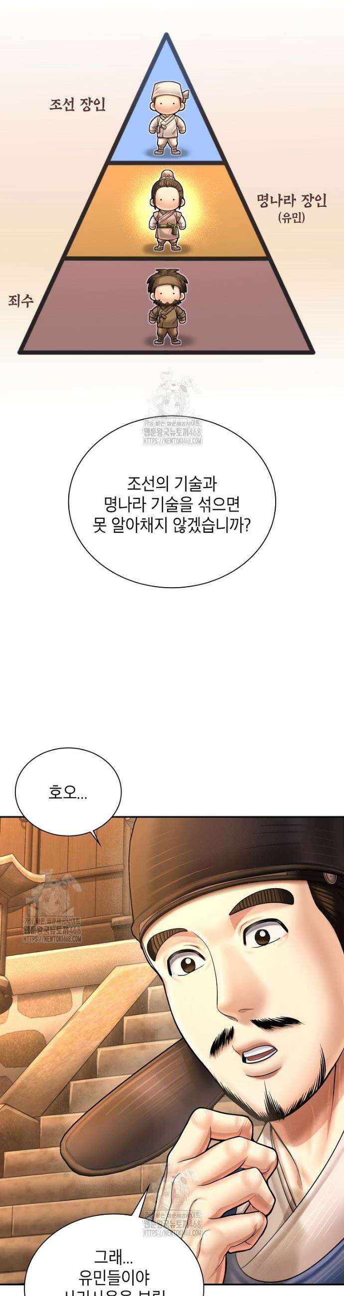 근육조선 시즌2 53화 31