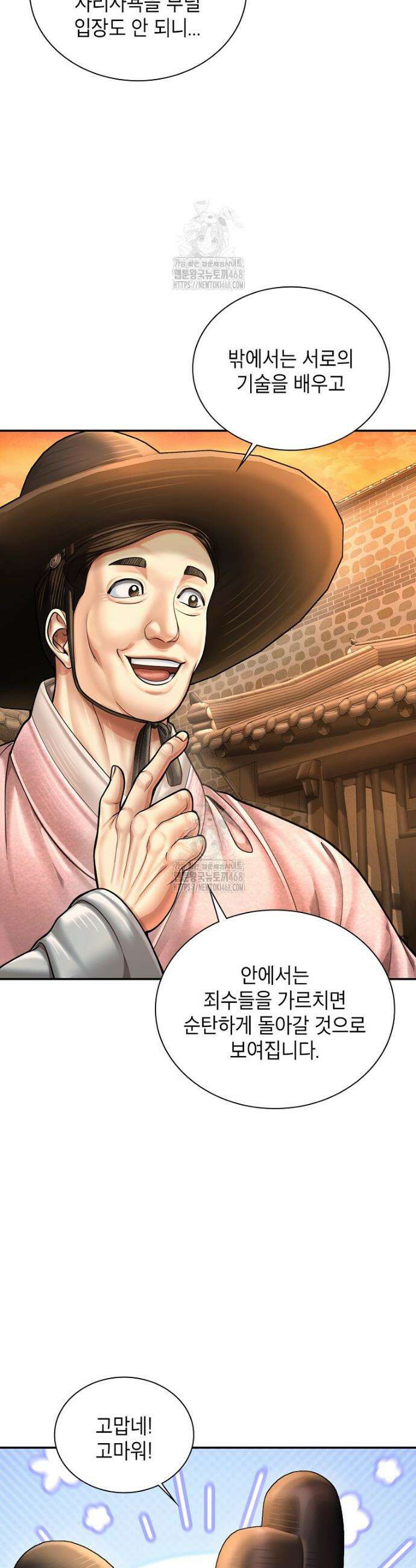 근육조선 시즌2 53화 32