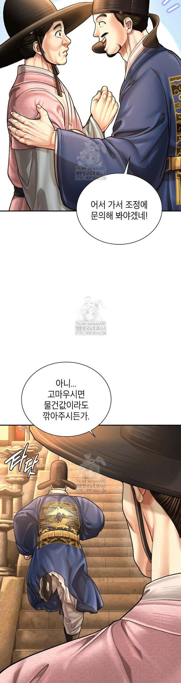근육조선 시즌2 53화 33
