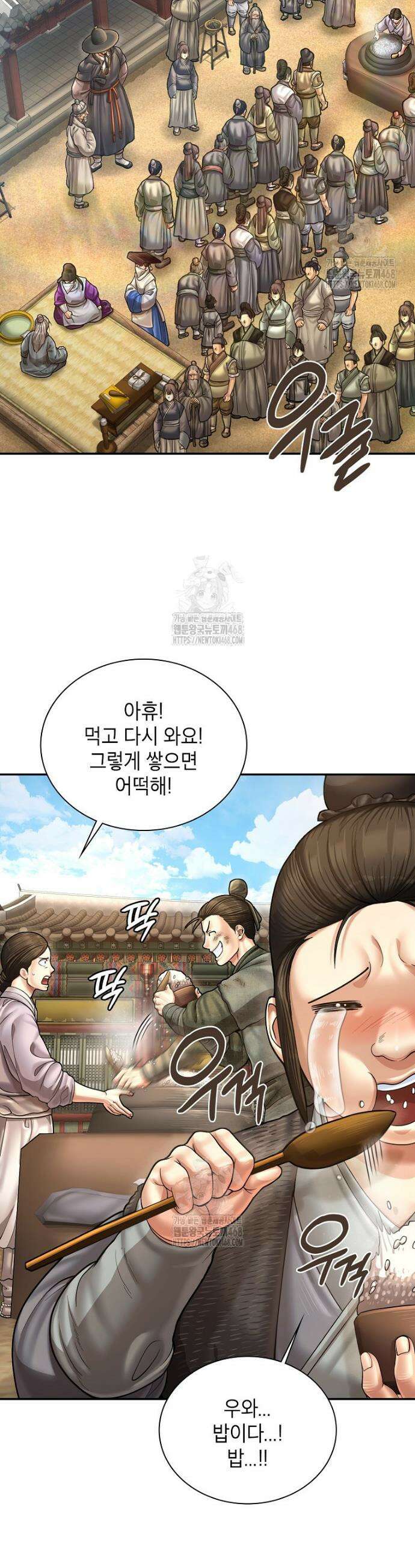 근육조선 시즌2 53화 35