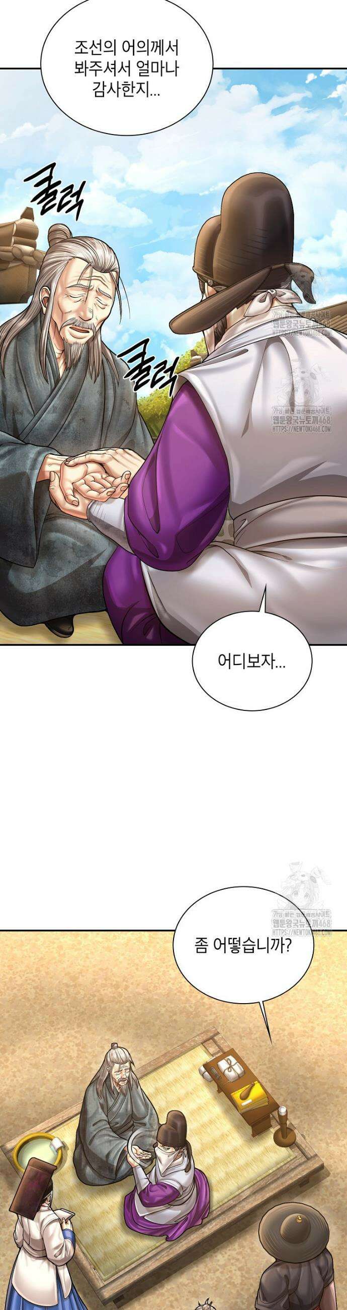 근육조선 시즌2 53화 38