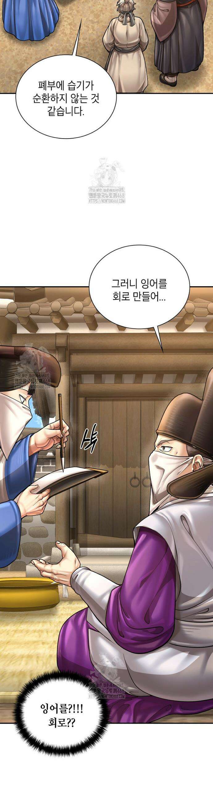 근육조선 시즌2 53화 39