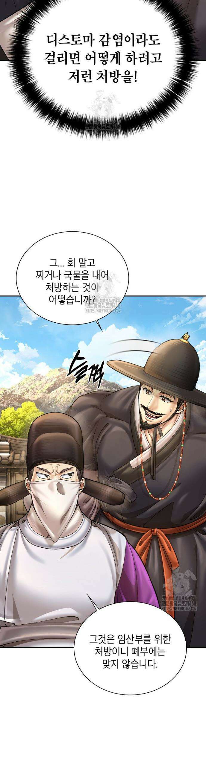 근육조선 시즌2 53화 41