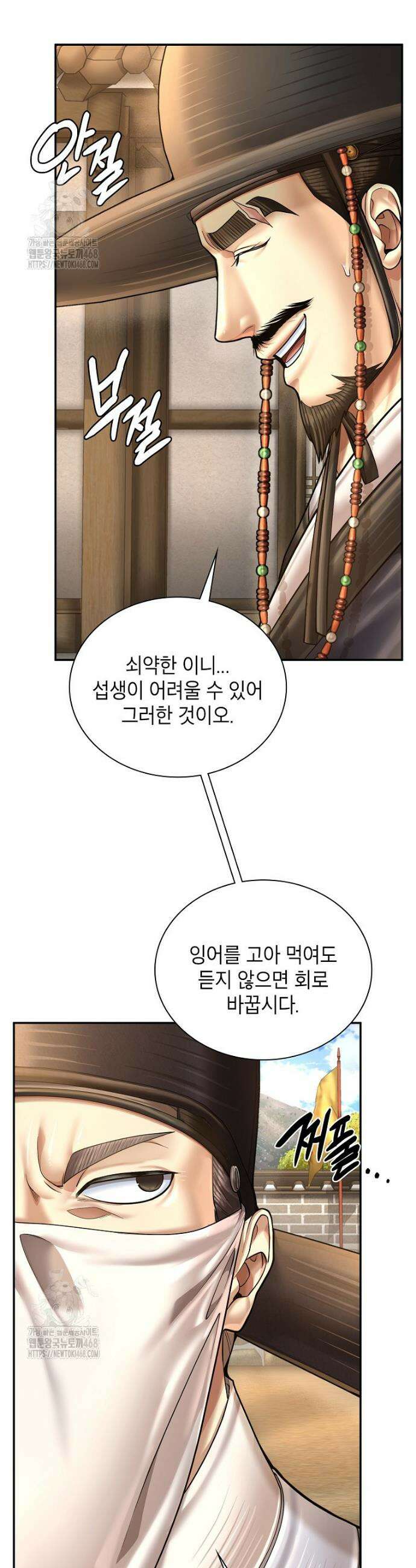 근육조선 시즌2 53화 42