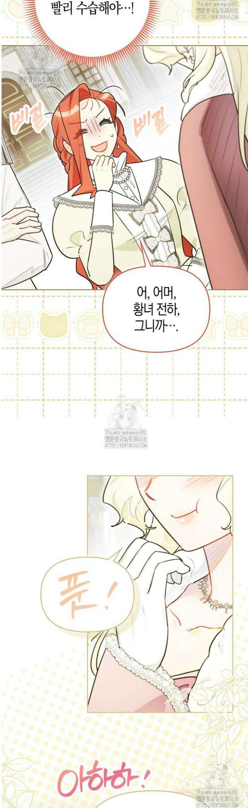 악역에 빙의했지만, 고양이나 키울래요 58화 5