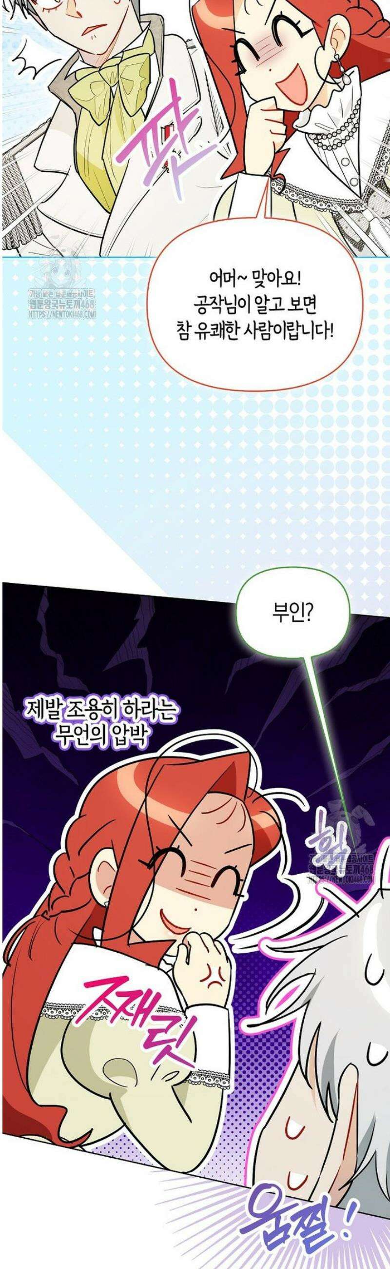 악역에 빙의했지만, 고양이나 키울래요 58화 7