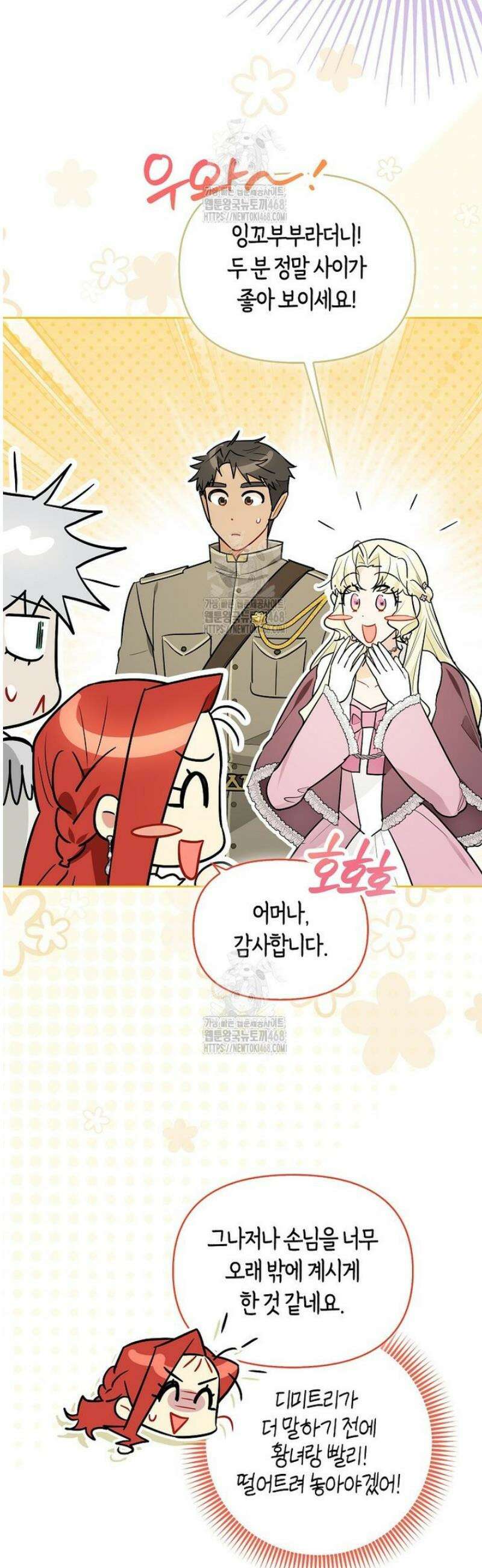 악역에 빙의했지만, 고양이나 키울래요 58화 8