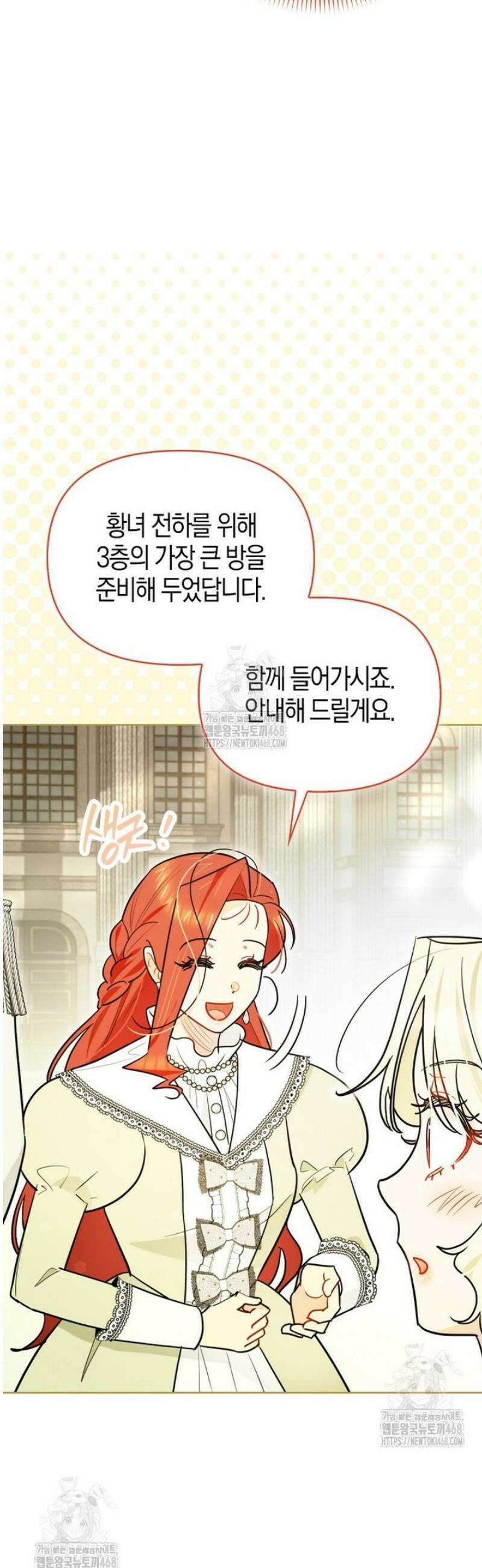악역에 빙의했지만, 고양이나 키울래요 58화 9